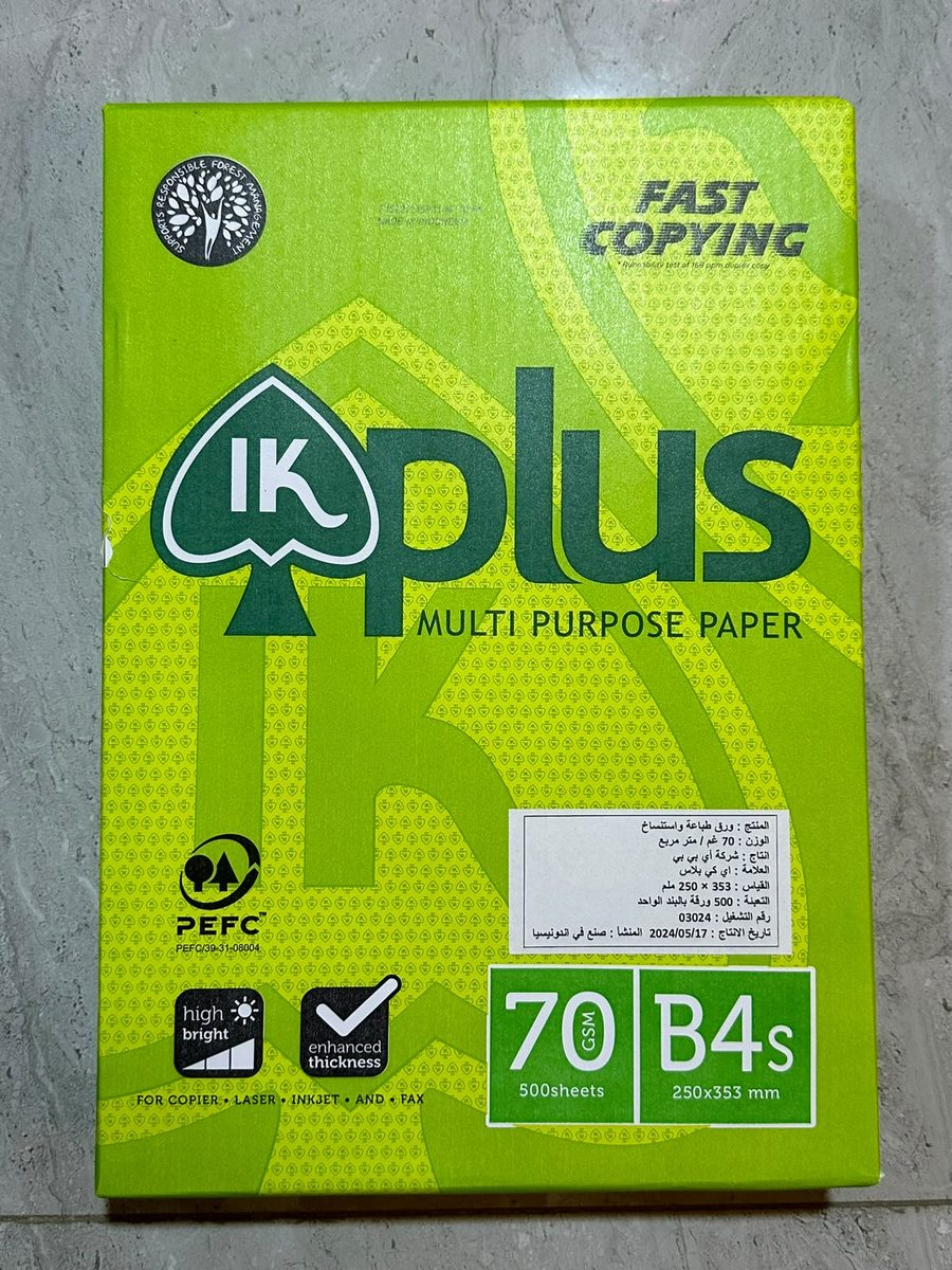 رزمة IK Plus قياس B4s