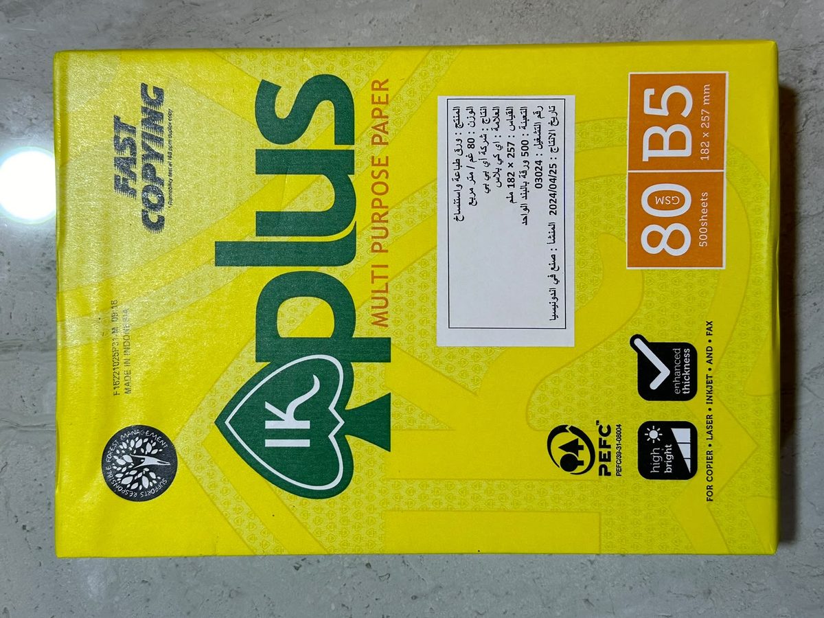 رزمة IK Plus قياس B5